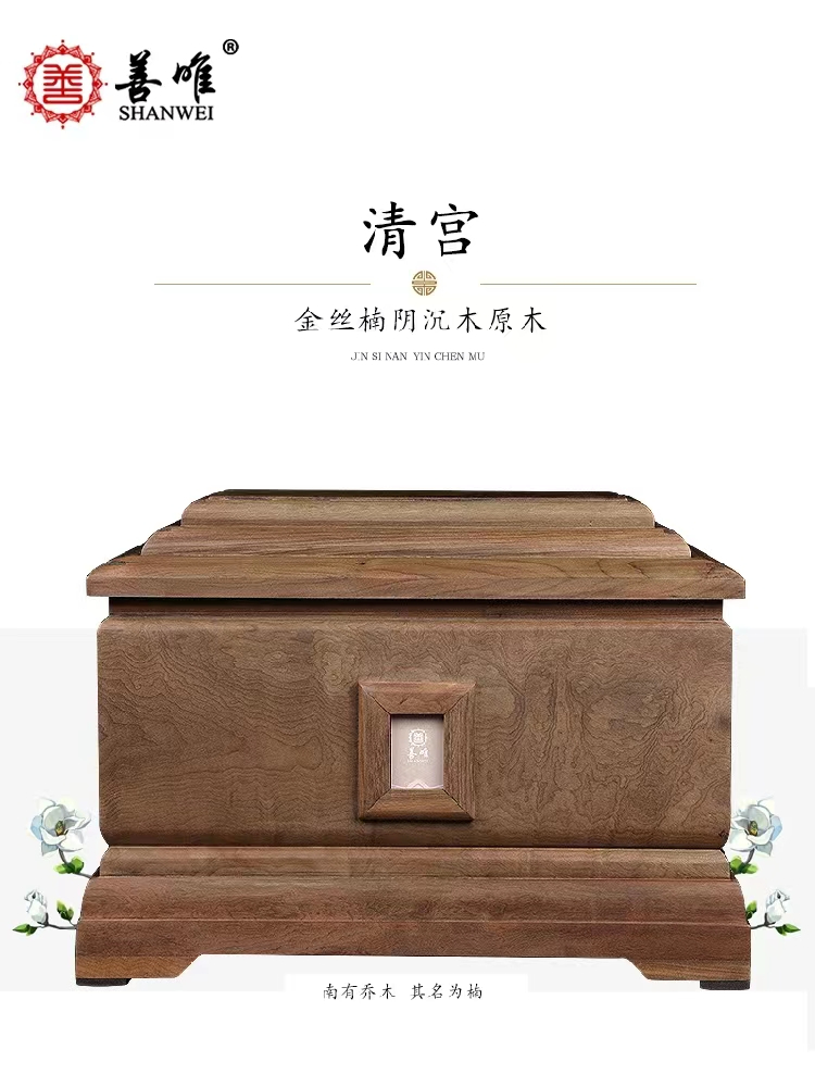 金丝楠木骨灰盒为什么价格贵（金丝楠木骨灰盒价格）